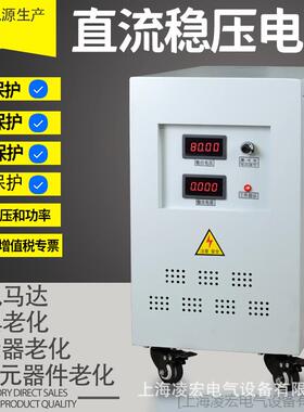 直流2稳压电源可调可编程大电流关QFZ220v38转0v开1v24v36高压高