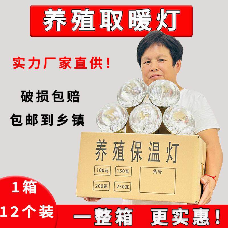 养羊殖专取暖育灯猪场取暖灯雏保温灯牛狗WHJ猪用保暖灯节用能小