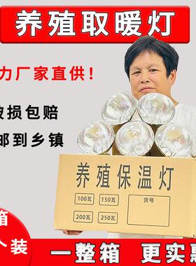 养羊殖专取暖育灯猪场取暖灯雏保温灯牛狗WHJ猪用保暖灯节用能小