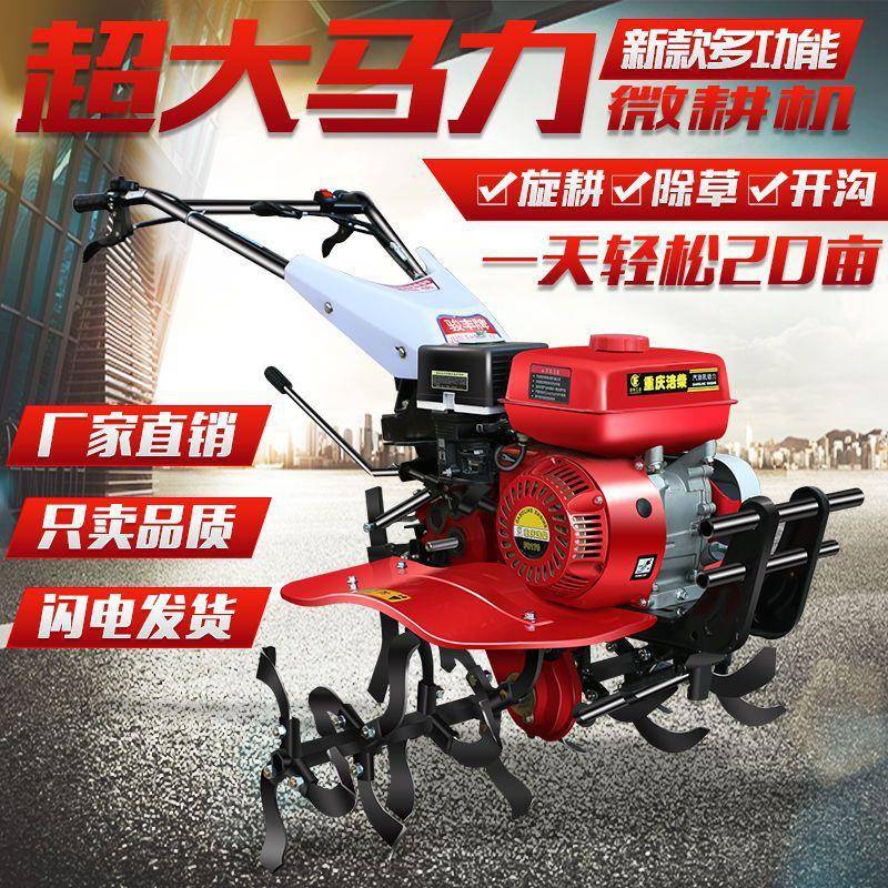 多功农能微耕机新款小型柴油汽油旋园耕果除草垄开沟CTK起水田松图片
