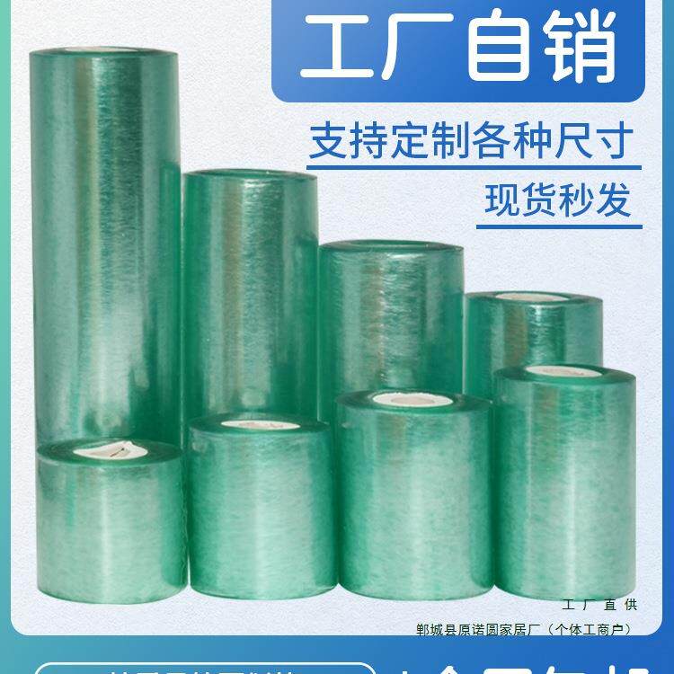 PVC电线膜料缠绕膜打膜5cm透明包膜PZL自粘嫁装接膜塑薄膜缠绕包