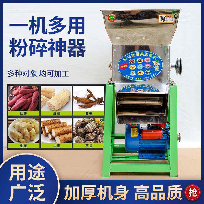 薯类磨浆机小家用红薯瓜葛地根莲藕土豆磨粉打机粉电动型粉CDP碎