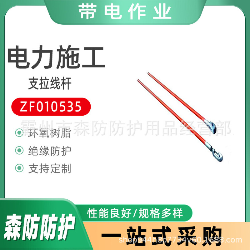 带电作业支拉线杆ZF010535环氧树脂绝缘拉线分支杆耐高压支拉线杆