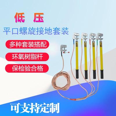 厂式家直供平口螺旋钩接地棒接地线25QML平方高压地线0.4vk-500接