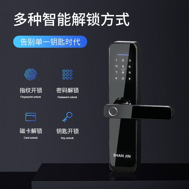 欧诺莎A20智能锁指纹锁房间门办公室门支持指纹密码门卡智能远控