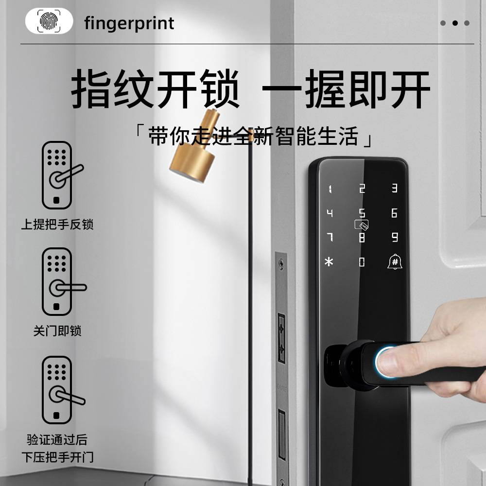 木门指纹锁室内门密码锁电子智能门锁房间卧室家用办公室刷卡厂家