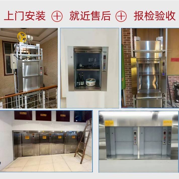 酒店餐厅学校食梯曳引地平式传菜梯宾馆杂物梯餐车用落地式传菜机
