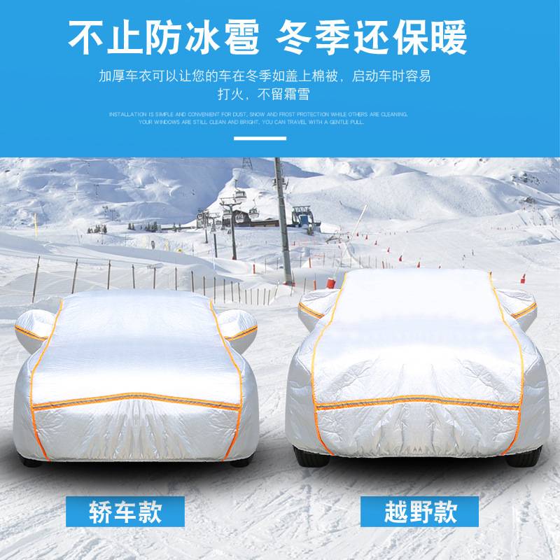 防冰雹长城哈弗H6车衣运动版哈佛m6升级版车罩外套加厚冬季