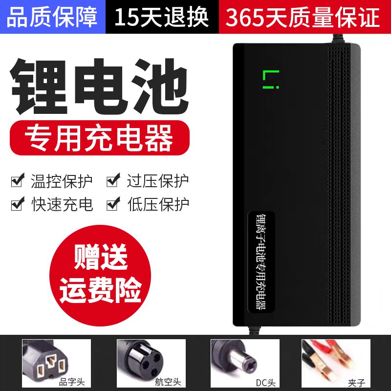12V锂电池一体机充电器12.6V10A5A三元智能聚合物18650组快充通用