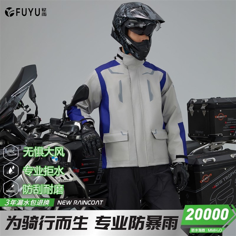 臻赞摩托车骑行套服雨衣雨裤成人分体式全身防暴雨骑手套装男