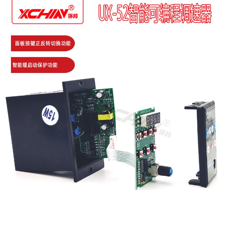 USUX-52智能可编程数显调速器 流水线电机正反转调速开关6~400w