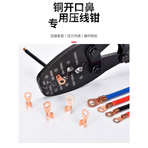 直ALA鼻销ot开口5鼻压线钳冷压端子u动型5-00a铜子手接线耳压接钳