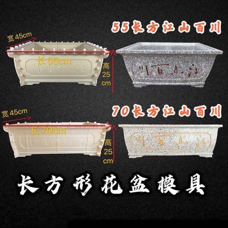 长花盆模具底灌部泥浆ABS原材料方形塑OIT料水花盆模具