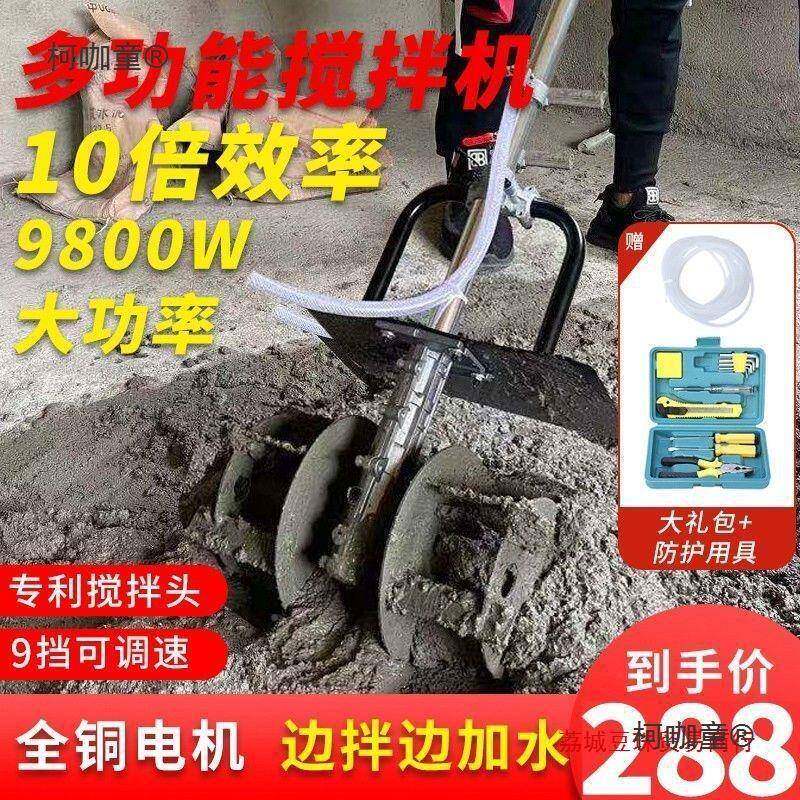 水泥拌机工地用搅拌混泥土搅小型家用583太拌沙拌浆便携式混凝土
