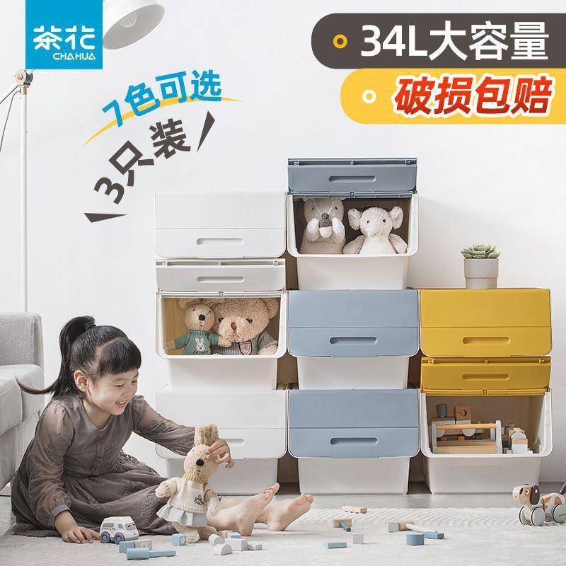 茶花34L塑料收纳3装个儿童箱玩具斜口翻盖649家用收纳储物柜整理