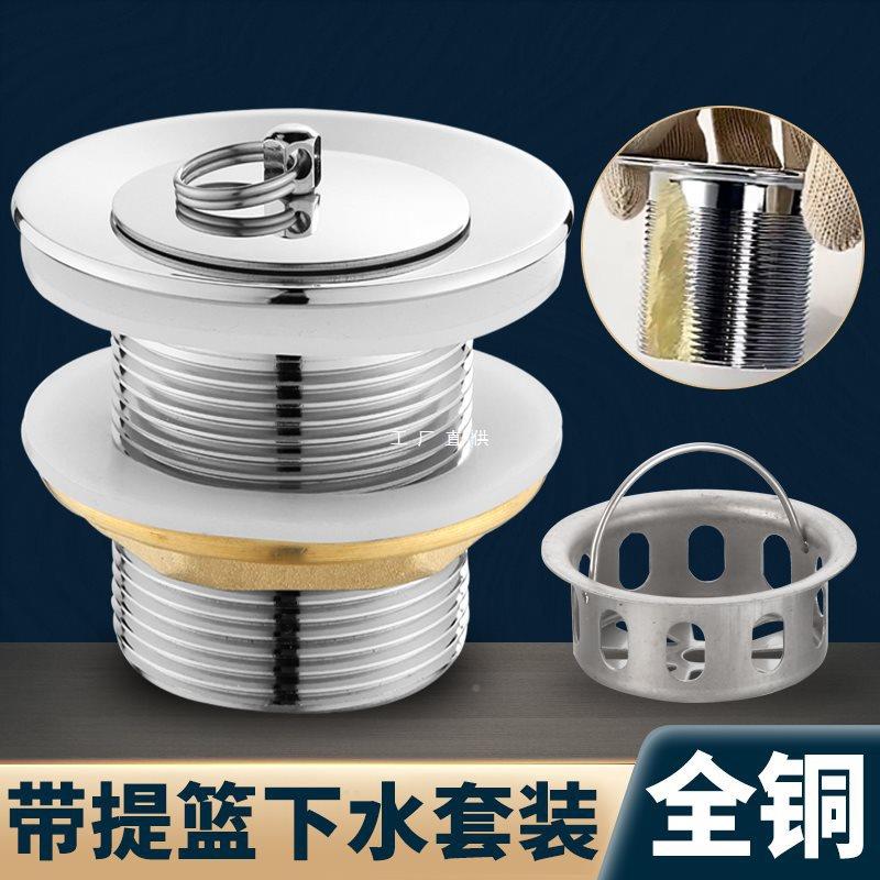 陶瓷盆全铜下水器洗菜池过滤F7679TSS提老式洗带衣槽拖池防篮臭下