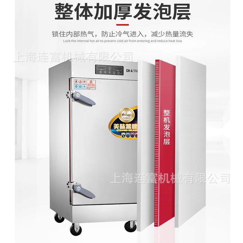 上2海C连富HA1电脑版蒸饭EKQ柜时间温度自显示12盘2动4盘48盘蒸饭