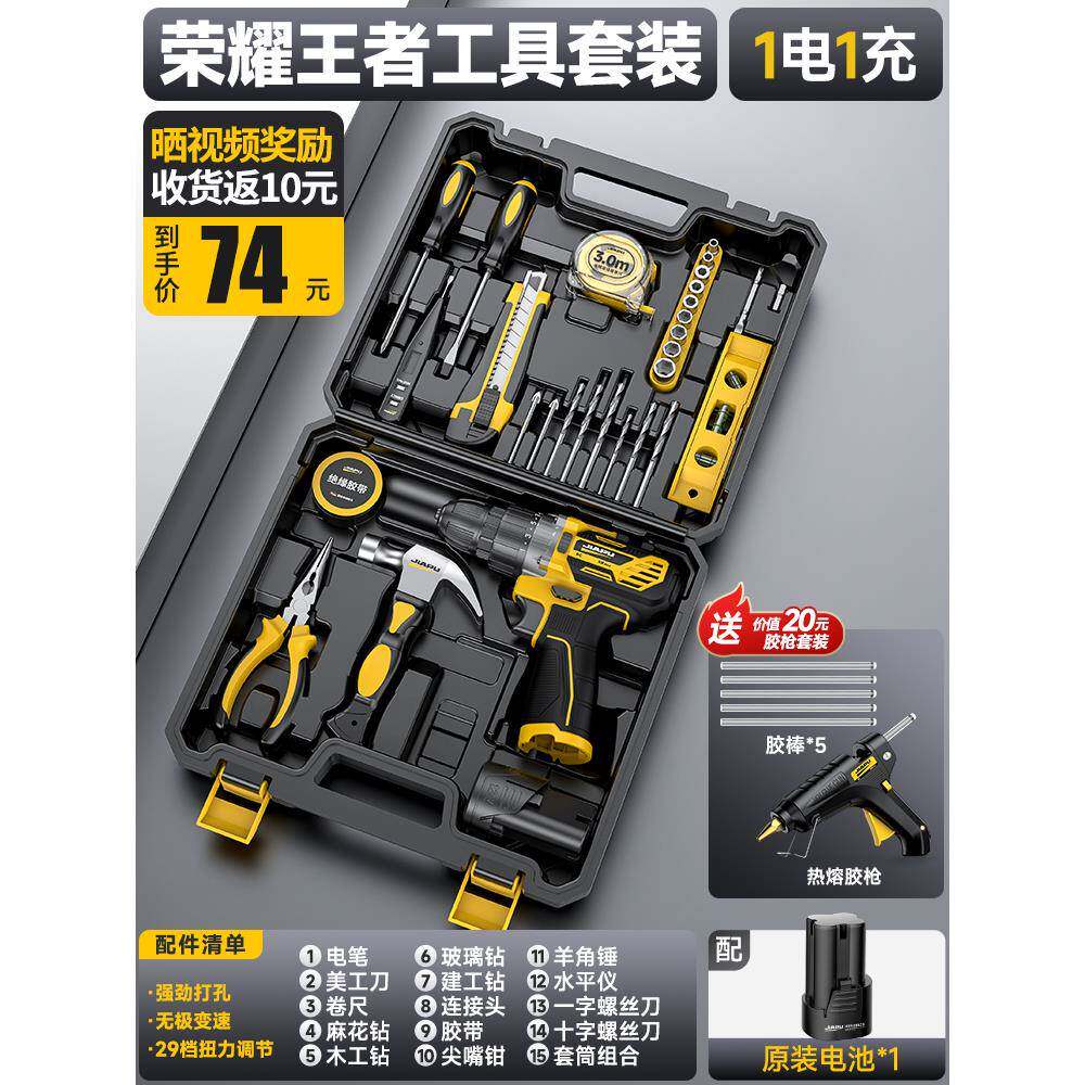 工木具套装家用多能合五金电工工车无品牌/载维修电钻电动工具箱