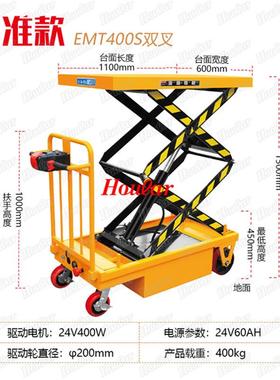EP-T01560特惠全电动平台0车.5吨全自67960动升降车叉车电动平台