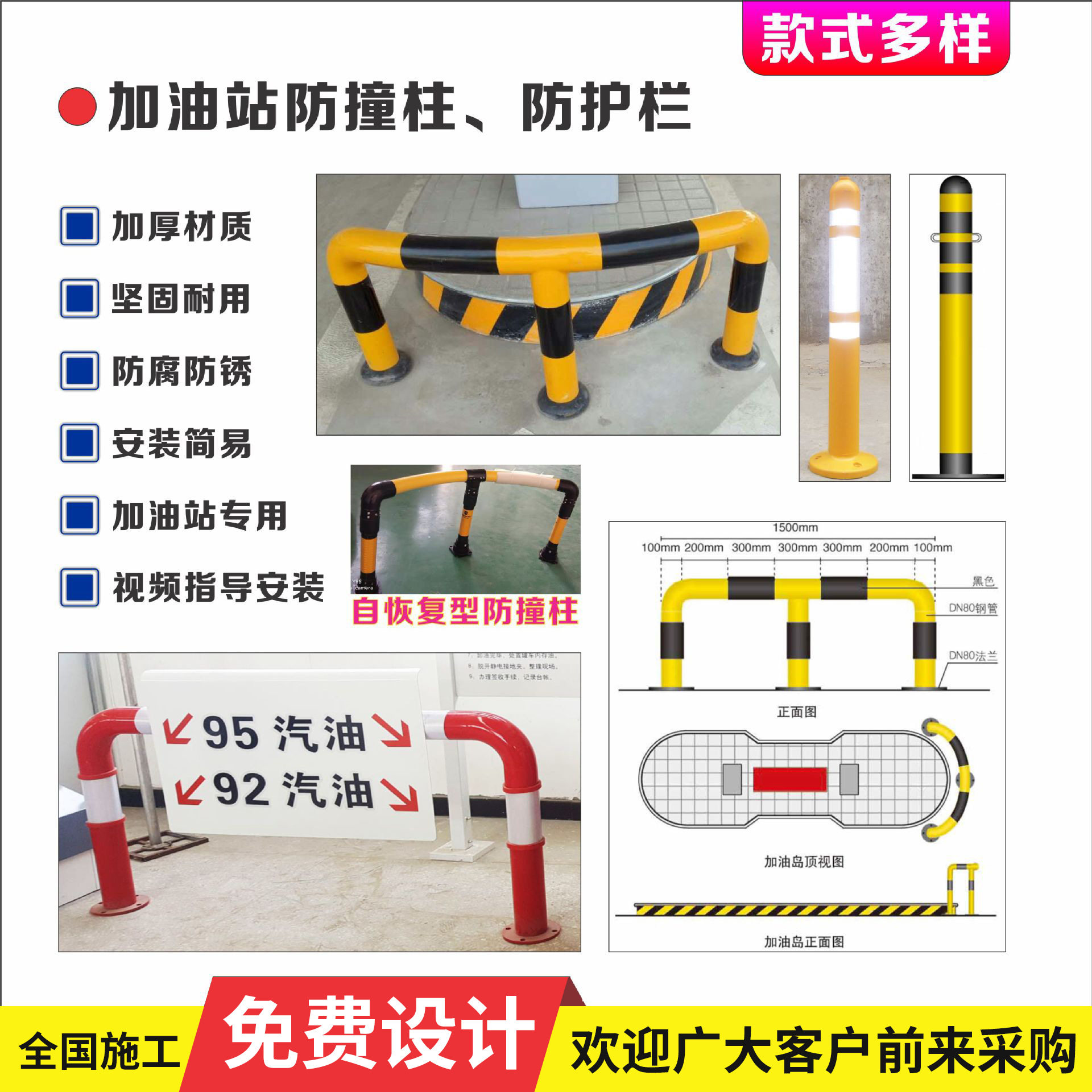 加油站自恢复防撞柱防护栏