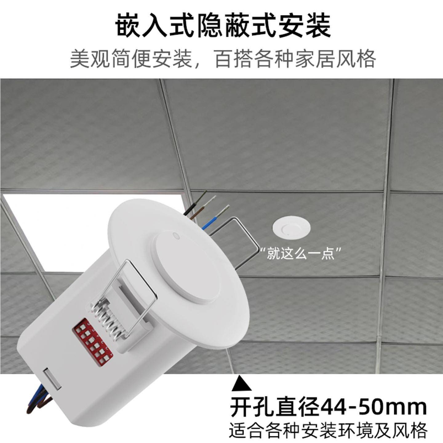 嵌入式微波雷达存在感应开关吸顶LED节能灯大功率10A双继电器输出