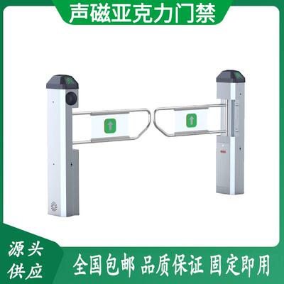 豪华达入市口感应门红外雷自动感应门单向欢超迎光临只进不95874