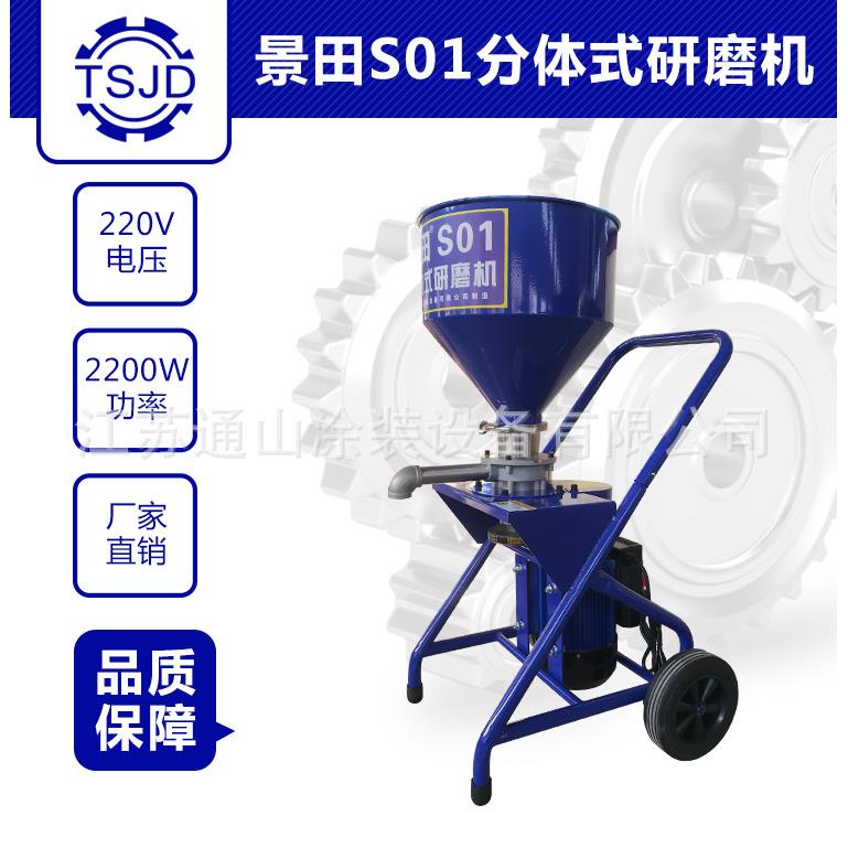 景EJR田s0粉1腻子涂研磨机高压喷机涂料双飞粉白水泥腻子电膏细磨