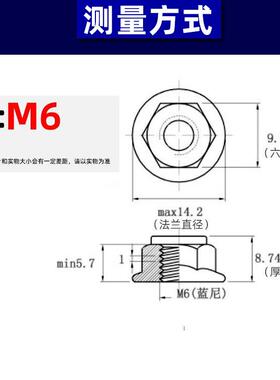 锁304不锈钢法兰母尼龙防松螺母ZPW垫紧螺母D螺IN6926带外六角m6