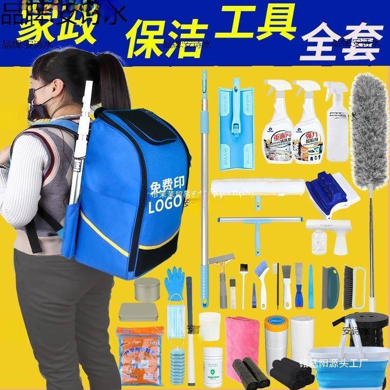 擦玻璃大全保洁工具包全套广告开荒保洁开荒家政用品工具套装