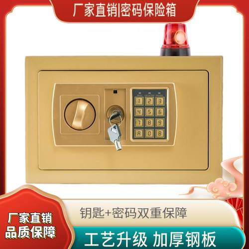 (0E）型迷你保管箱家用投币墙密码保险WFL箱2小存入钱罐