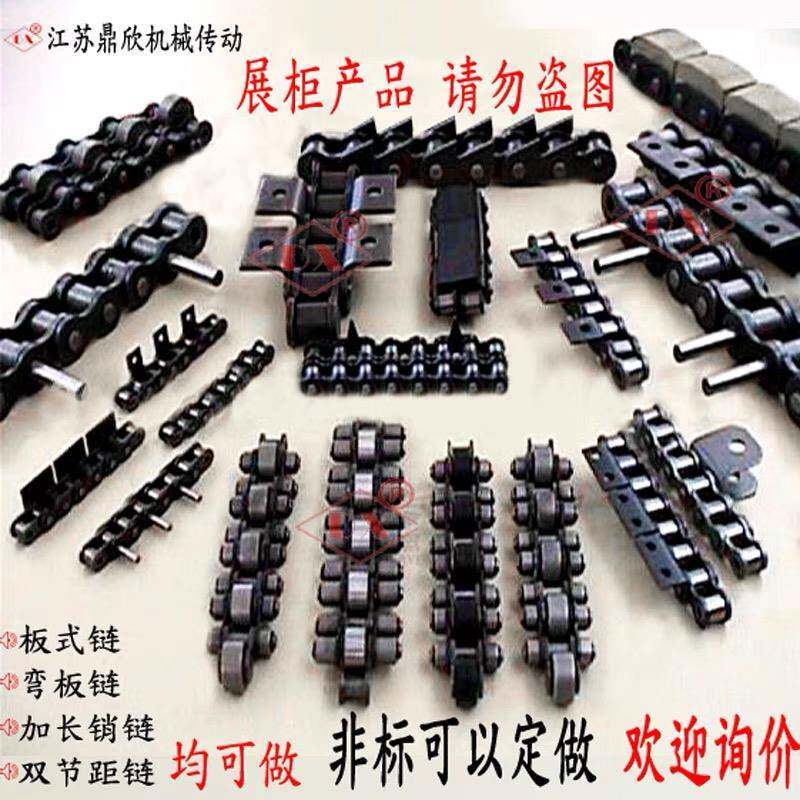 工业链条距定做内链外弯板链条双QYB节输送内加长销轴节加宽非标