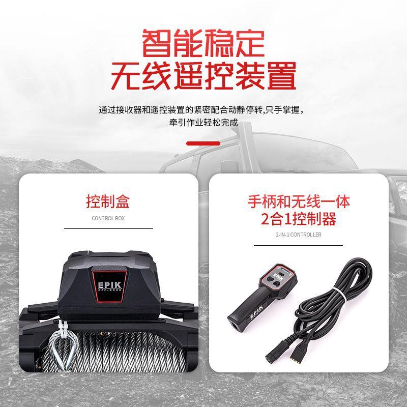 XPV1350磅0越野34206车电动绞盘移机动遥控车吊卷扬机载起重电动