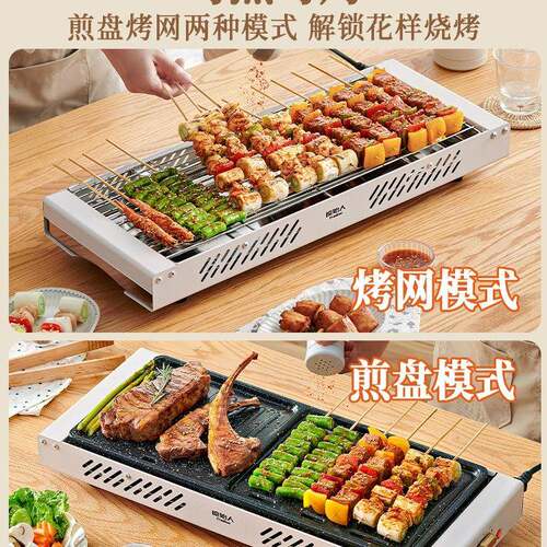 电烧烤炉家用烤烤架电烧盘NKY炉子烤子肉机烤串机多功能架室内