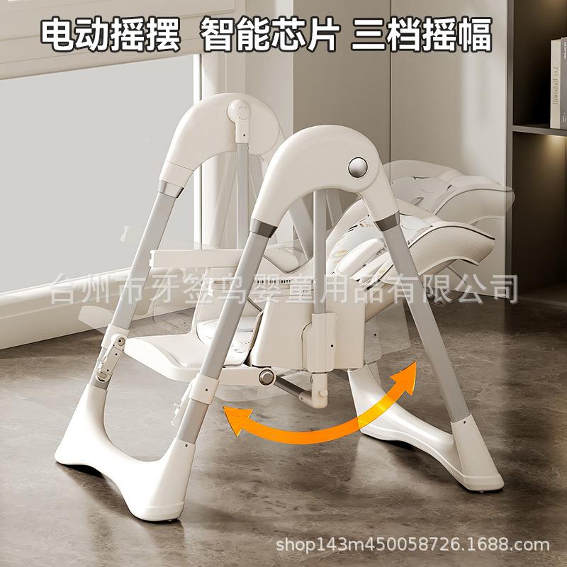 宝餐电动可摇椅二合一多8139功能家用儿童吃饭椅折叠婴儿专用餐宝