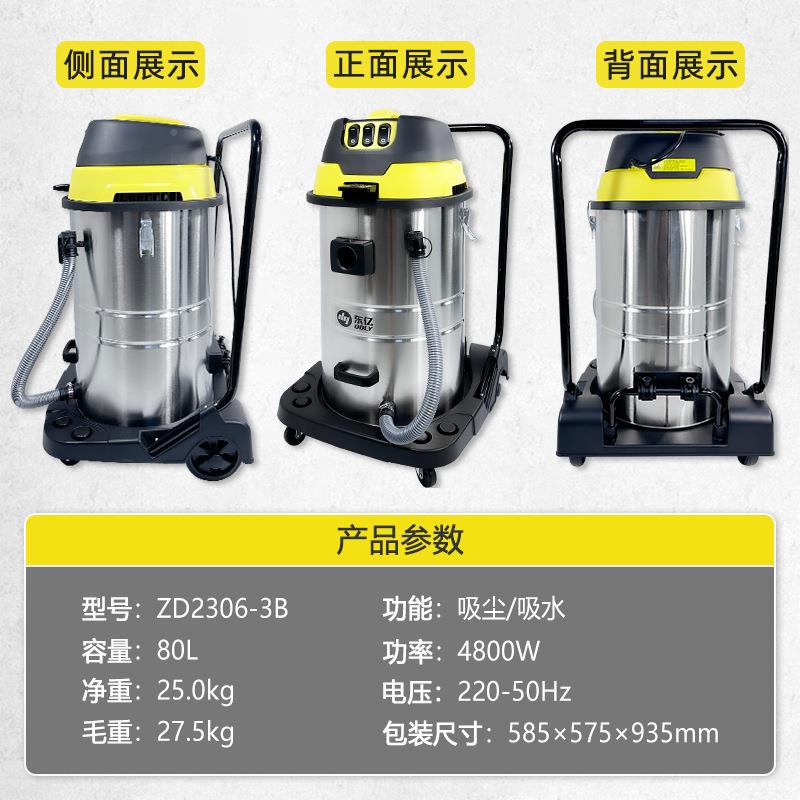 东亿工业粉用吸尘器超XTW强大吸力功率商用洗车美缝吸水机4尘8大0