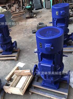 LSB单级管道泵循IG250-235立式增压稳压环22KWR单级管道泵离心泵