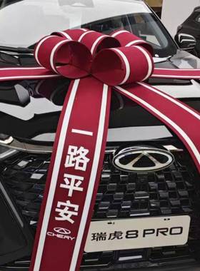 。交车仪式酒红红色大35149汽蝴蝶结新车车提大花车4S店展厅展车