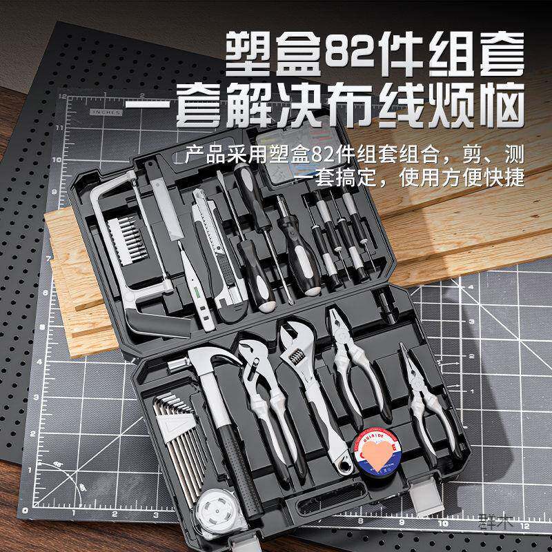 日常维修工具套装家电工五金维车修庭用PLA多功能载组合工具箱套
