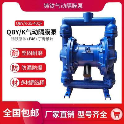 气动隔泵铸泵铁锈铝合金不钢塑料进口耐腐66465膜蚀胶水油漆自吸