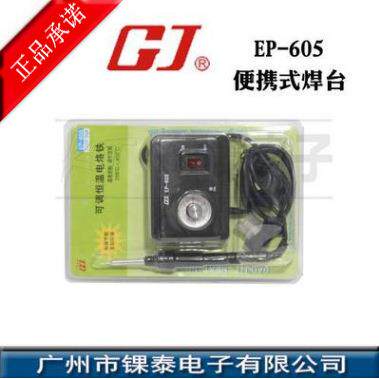 校黄花PTB微速温焊台可调温恒电温烙铁带温度准调50W
