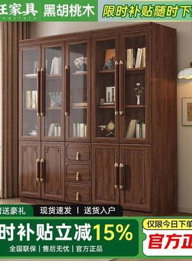 新中式实木书柜黑胡桃书办房卧室FTS玻璃门储木物柜室展示公置物