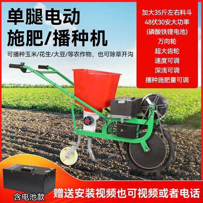 电动播种机施肥玉米花生大豆小麦多功能精播机充电播种施肥一体机