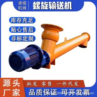 219泥 蛟龙提升旋输送泵螺粉煤灰上料机水CEY送螺旋输机 273型管式