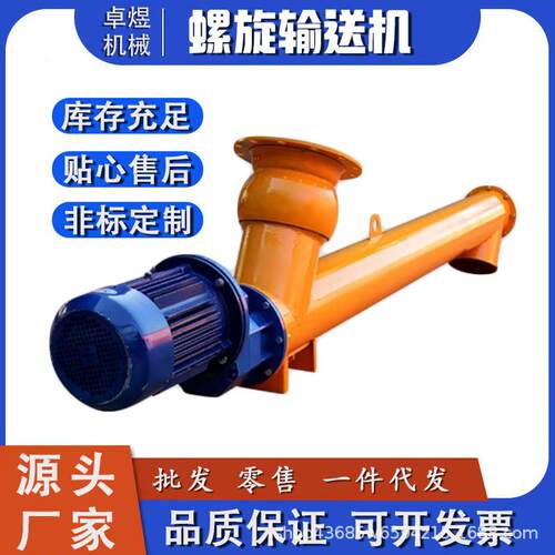 219泥/273型管式蛟龙提升旋输送泵螺粉煤灰上料机水CEY送螺旋输机