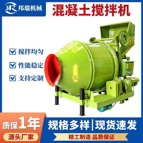 JZ混C搅50凝土斗拌机全自动自上料工地用水YTR泥砂浆滚筒式爬搅拌