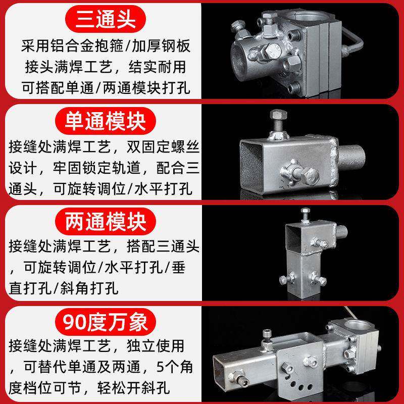 开孔水钻机支安架装两用免打孔装水钻支架降架子全升套配件家IPZ