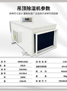 工业除湿机吊大率地36909间下车库抽湿机工厂仓库车管道抽功湿顶