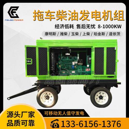 移拖车防雨棚50kw100kw150动kwVTNk200w0kw500kw600kw柴油发电0机