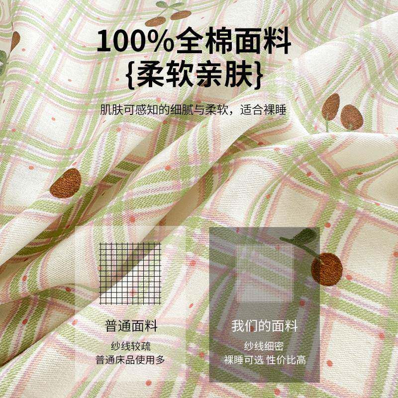纯棉四件套HJ241104舍棉被全套宿三套学院风被单四季夏季透气单被