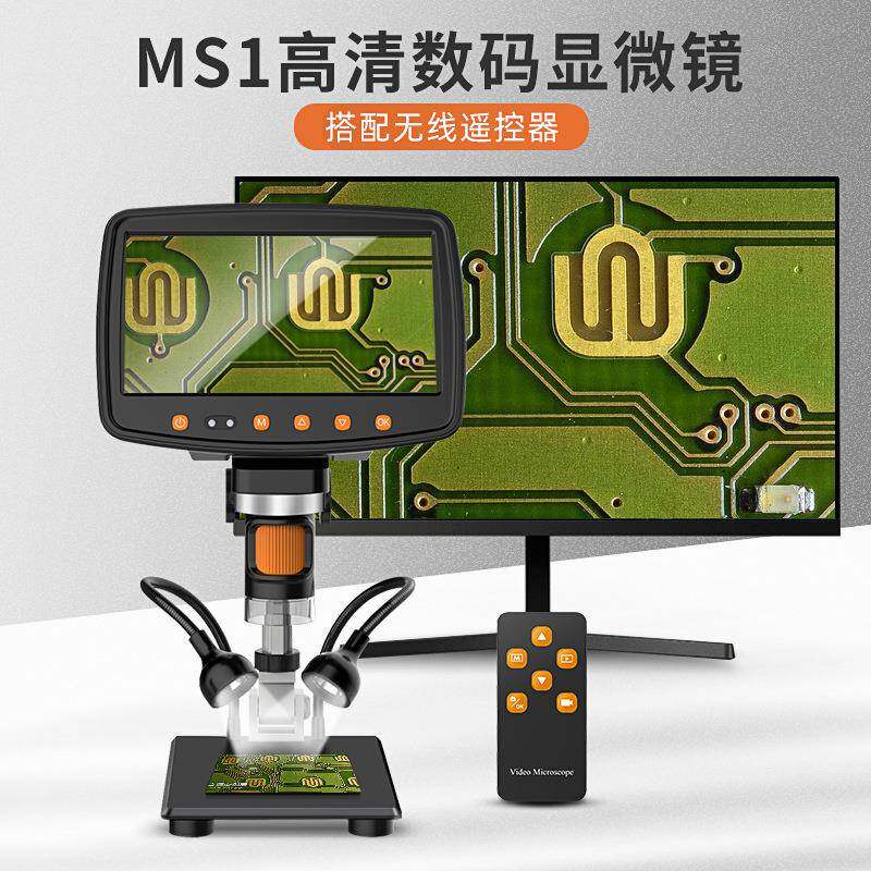 新款便携7币寸大屏无品牌/全高清数码显微镜检测维带子硬测量电修